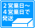 2営業日～4営業日で発送