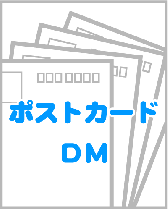 ポストカードDM・ハガキ(マーメイド 白 210K)